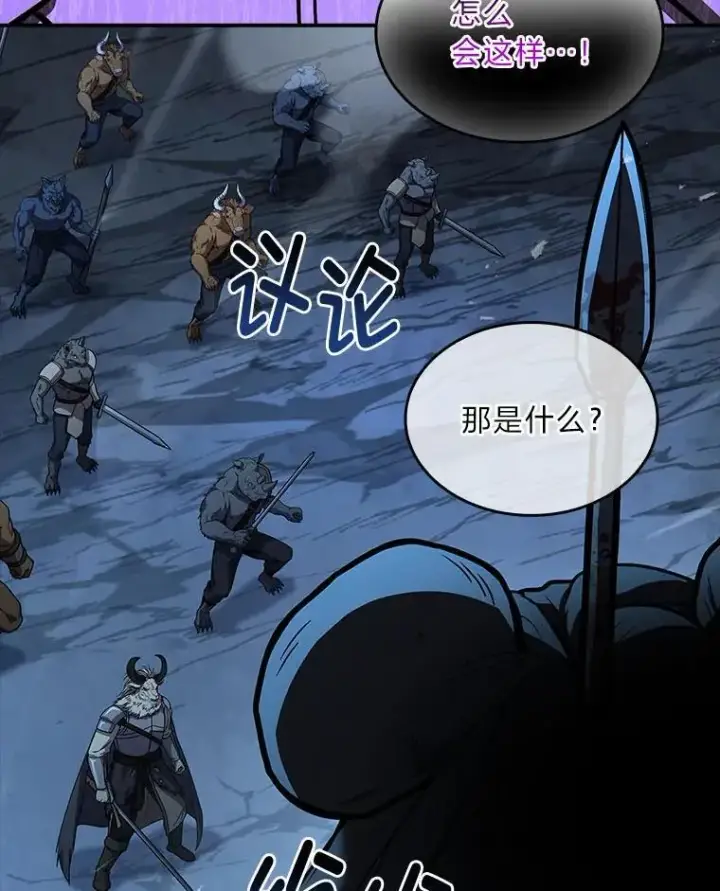 《有才能的魔法师》66.局势陡变图167