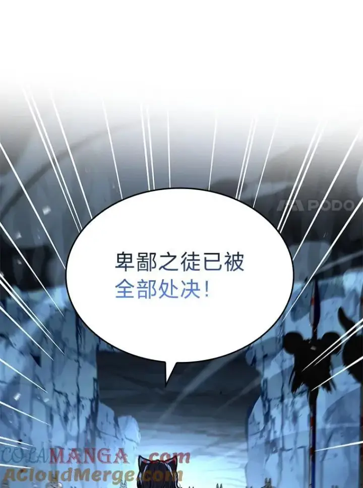 《有才能的魔法师》66.局势陡变图169
