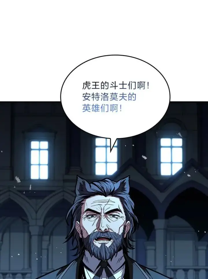 《有才能的魔法师》66.局势陡变图171