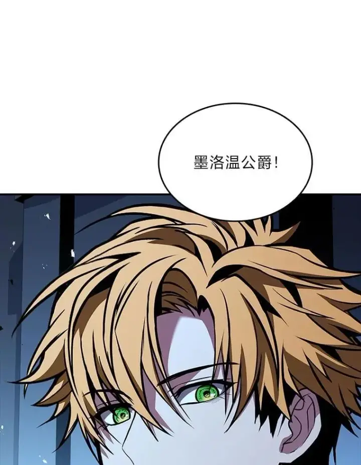 《有才能的魔法师》66.局势陡变图183