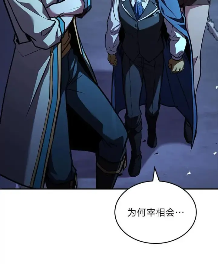 《有才能的魔法师》66.局势陡变图186