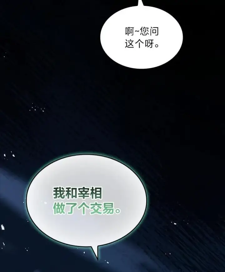 《有才能的魔法师》66.局势陡变图188