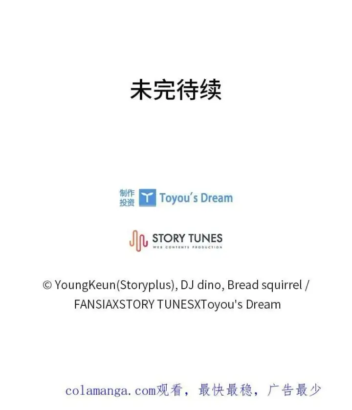 《有才能的魔法师》66.局势陡变图191
