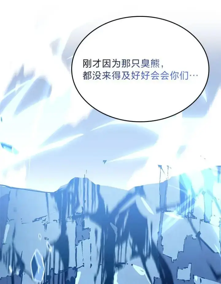 《有才能的魔法师》66.局势陡变图23