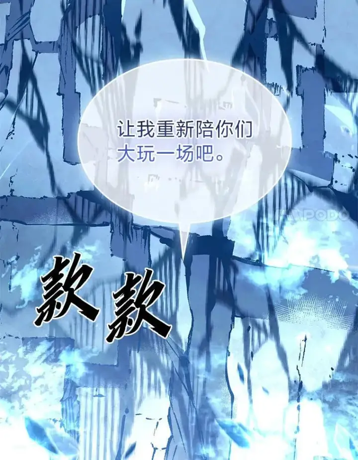 《有才能的魔法师》66.局势陡变图24