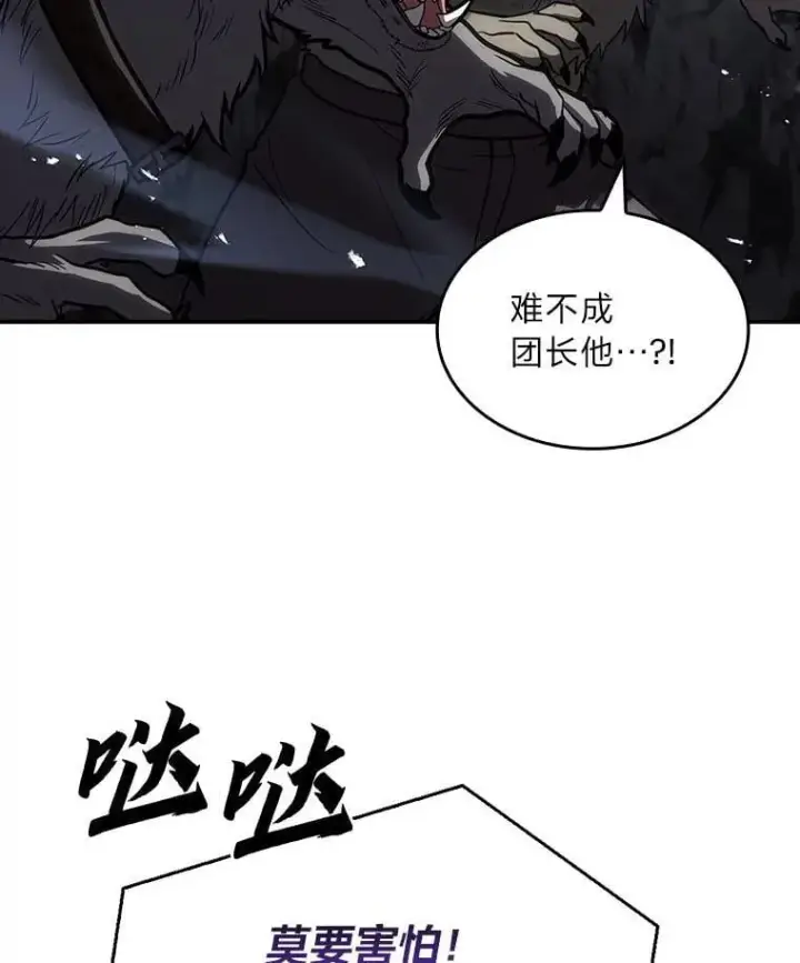 《有才能的魔法师》66.局势陡变图30