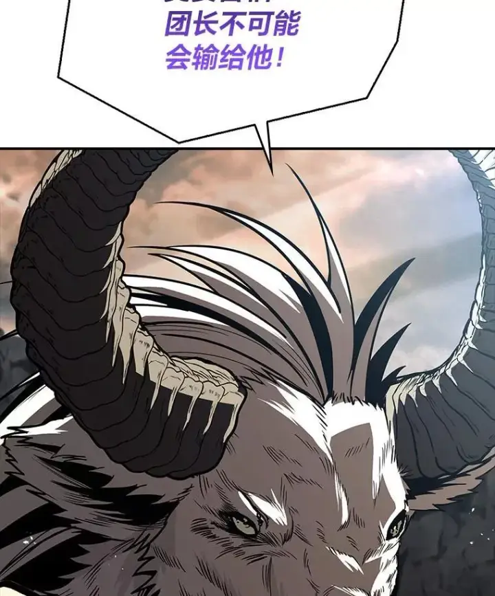《有才能的魔法师》66.局势陡变图31