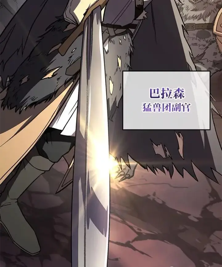 《有才能的魔法师》66.局势陡变图34