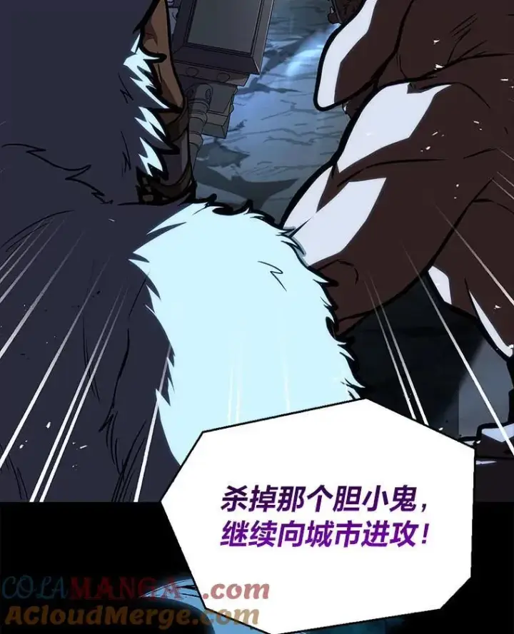 《有才能的魔法师》66.局势陡变图37