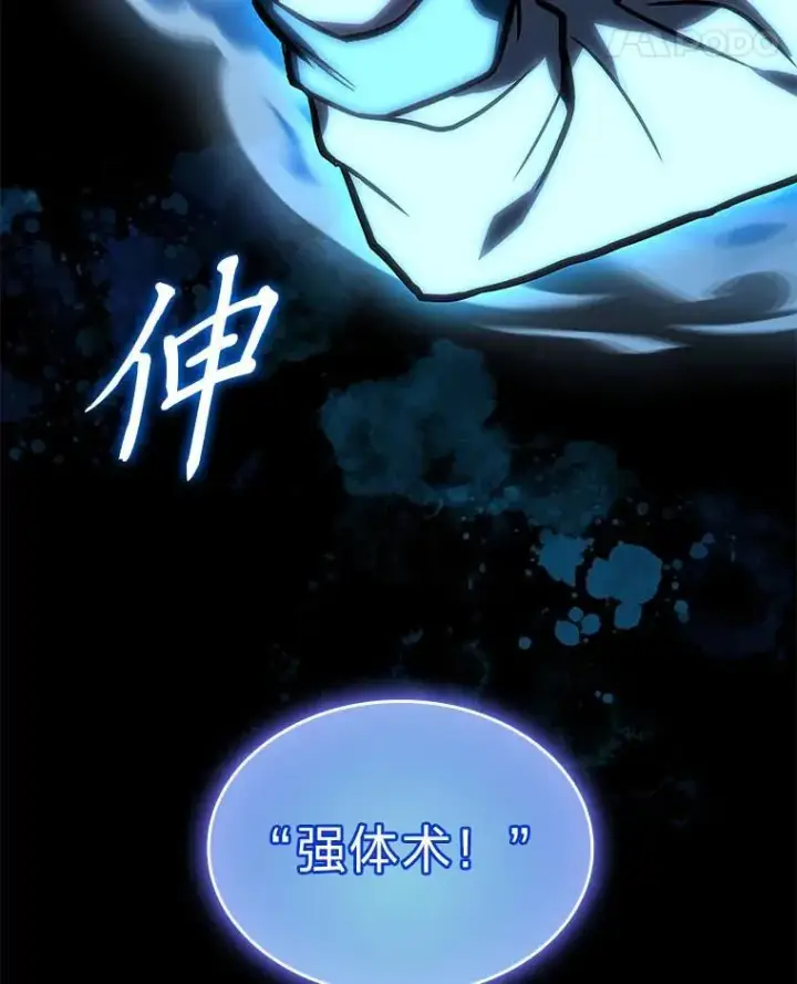 《有才能的魔法师》66.局势陡变图39
