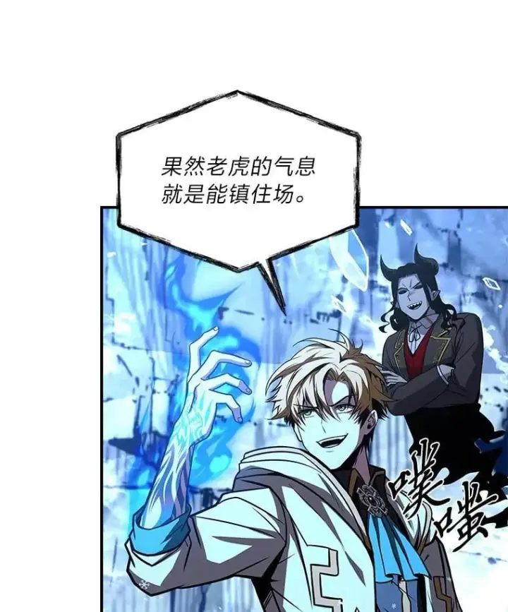 《有才能的魔法师》66.局势陡变图46