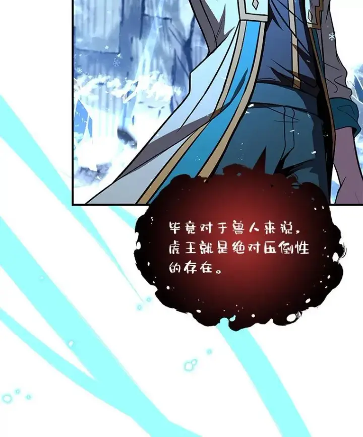 《有才能的魔法师》66.局势陡变图47