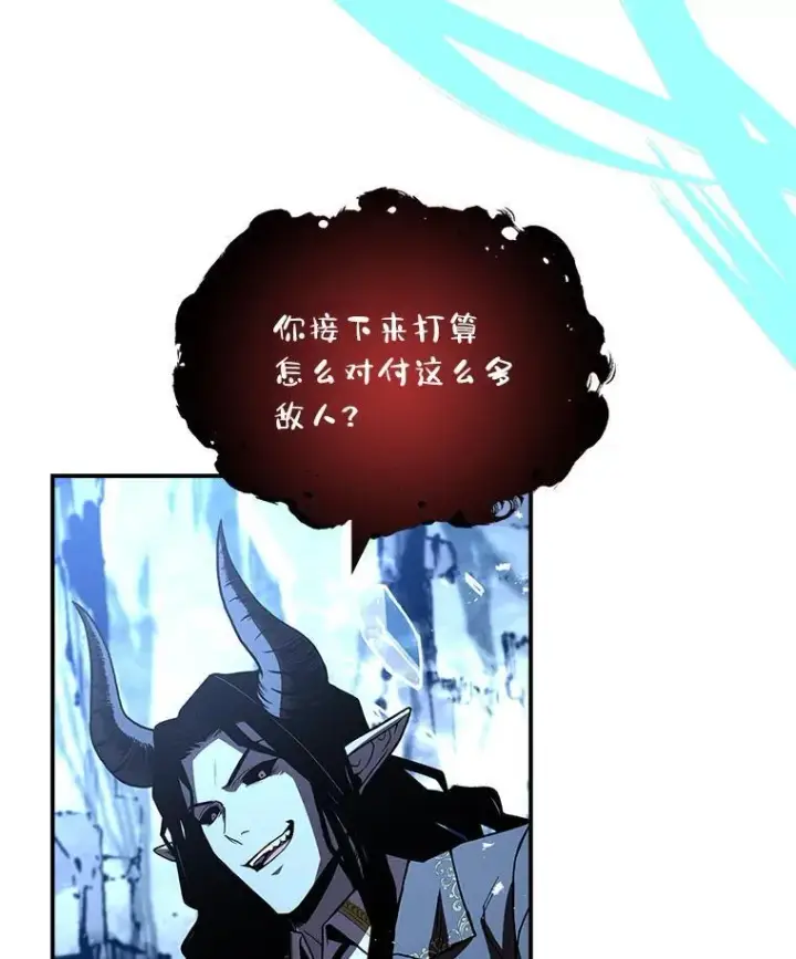 《有才能的魔法师》66.局势陡变图48