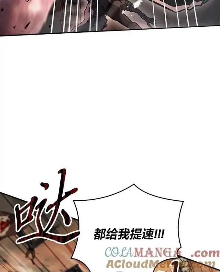 《有才能的魔法师》66.局势陡变图5