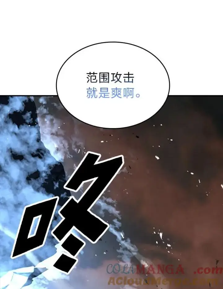 《有才能的魔法师》66.局势陡变图61
