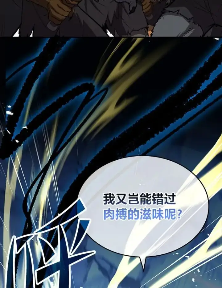 《有才能的魔法师》66.局势陡变图67