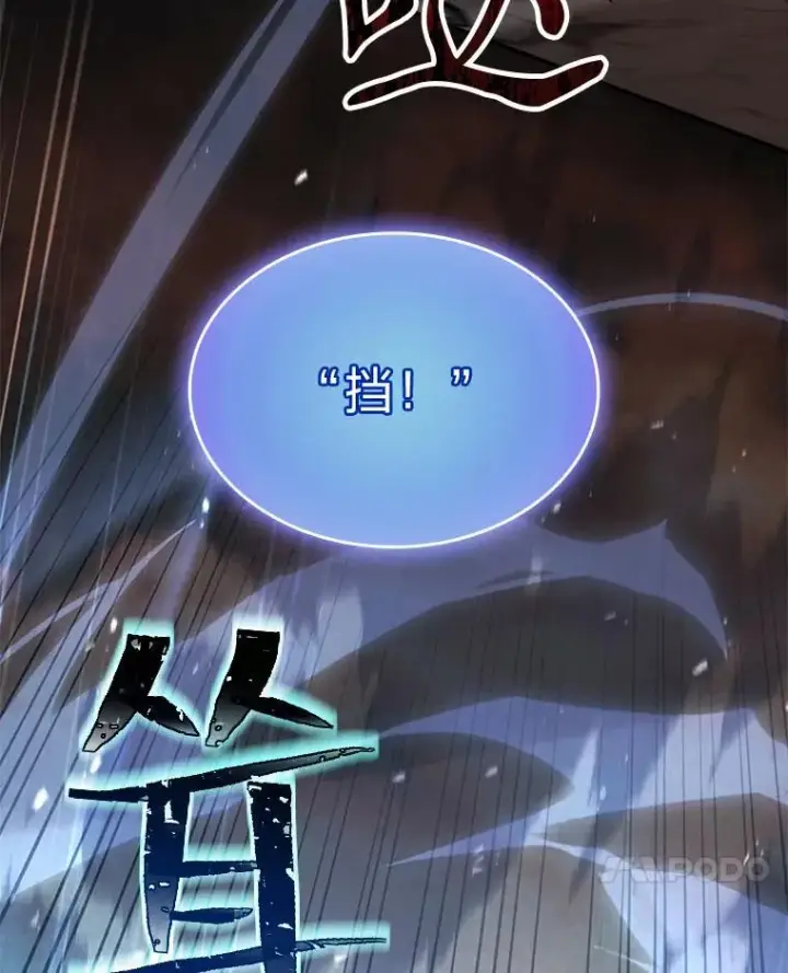 《有才能的魔法师》66.局势陡变图7