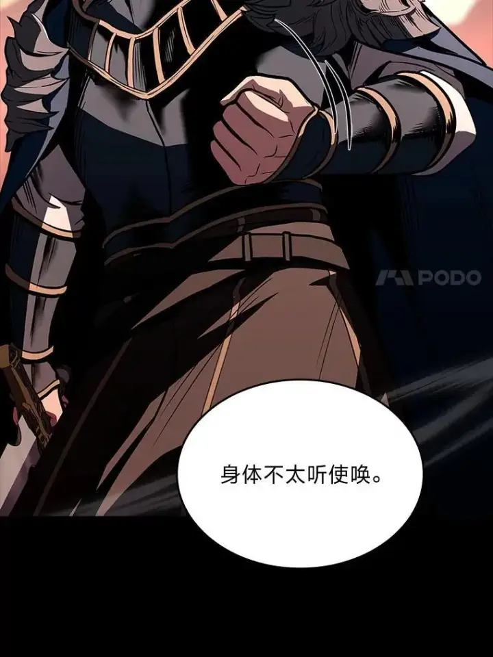 《有才能的魔法师》66.局势陡变图76