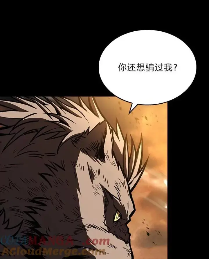 《有才能的魔法师》66.局势陡变图77