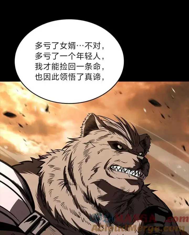 《有才能的魔法师》66.局势陡变图81