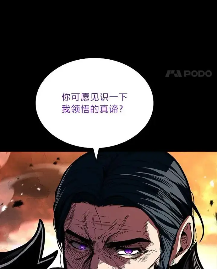《有才能的魔法师》66.局势陡变图83