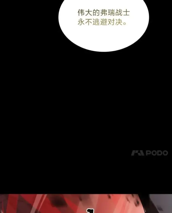 《有才能的魔法师》66.局势陡变图86