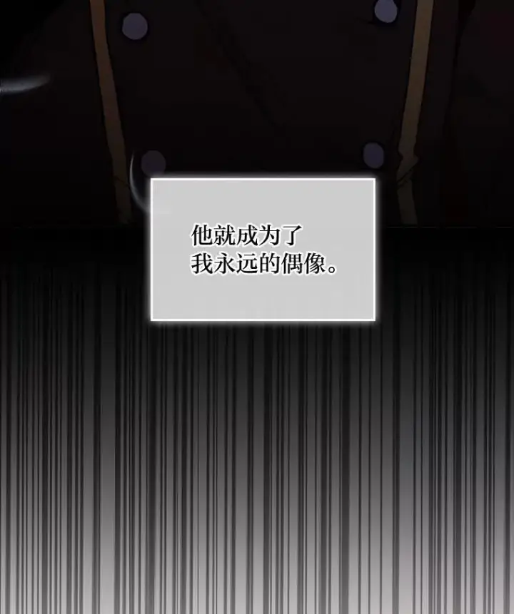 《有才能的魔法师》67.双方的友谊图104