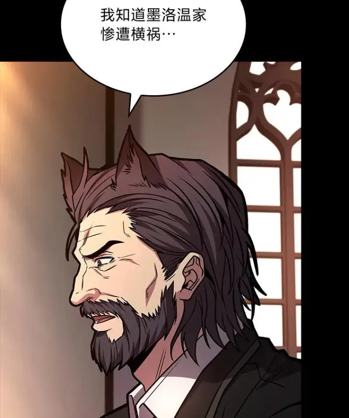 《有才能的魔法师》67.双方的友谊图108