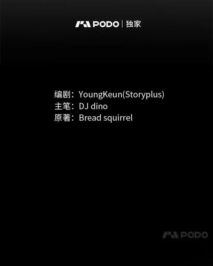 《有才能的魔法师》67.双方的友谊图11