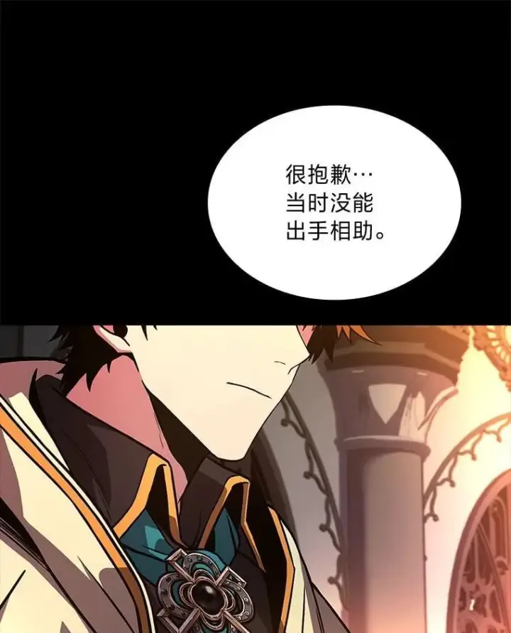 《有才能的魔法师》67.双方的友谊图110
