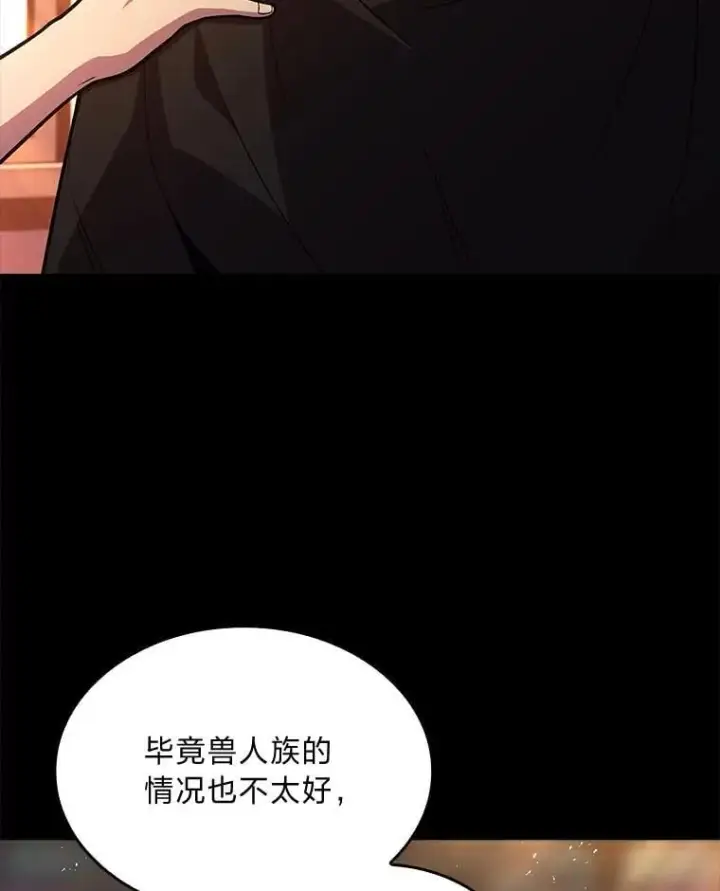 《有才能的魔法师》67.双方的友谊图112