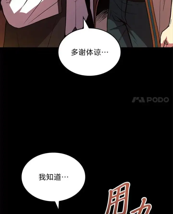 《有才能的魔法师》67.双方的友谊图114