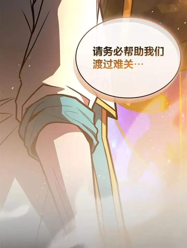 《有才能的魔法师》67.双方的友谊图119
