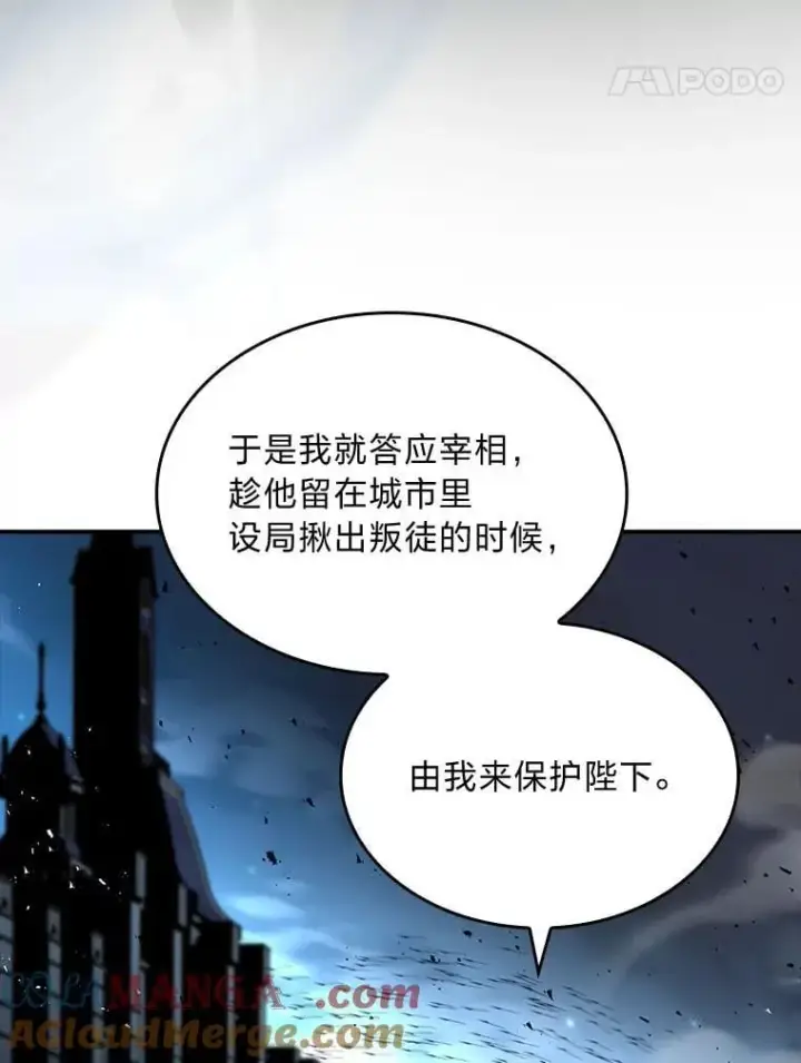 《有才能的魔法师》67.双方的友谊图121