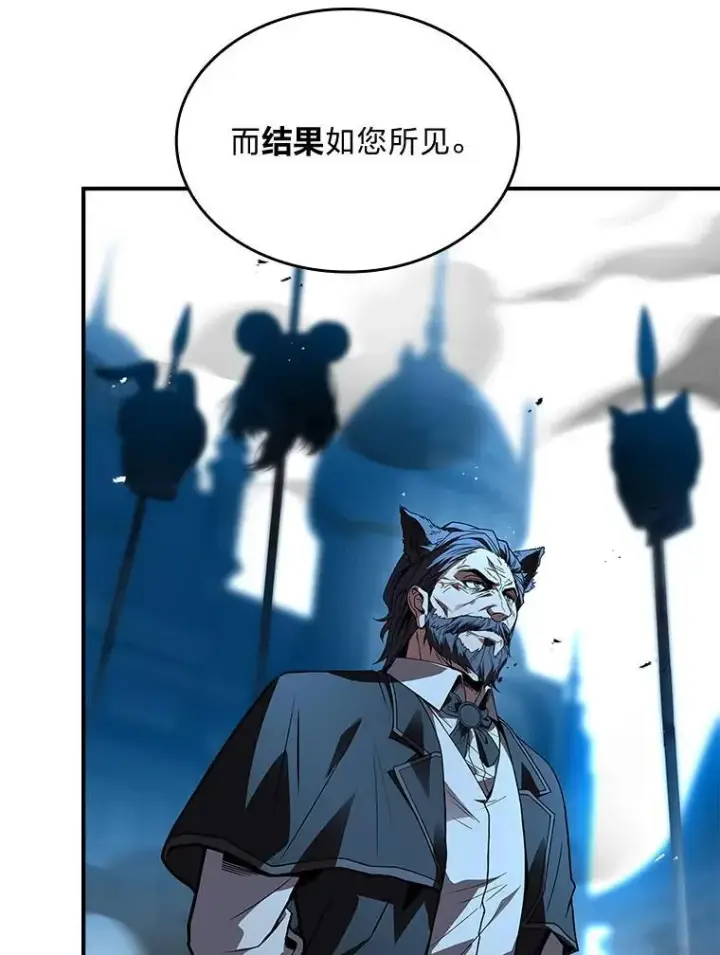 《有才能的魔法师》67.双方的友谊图123
