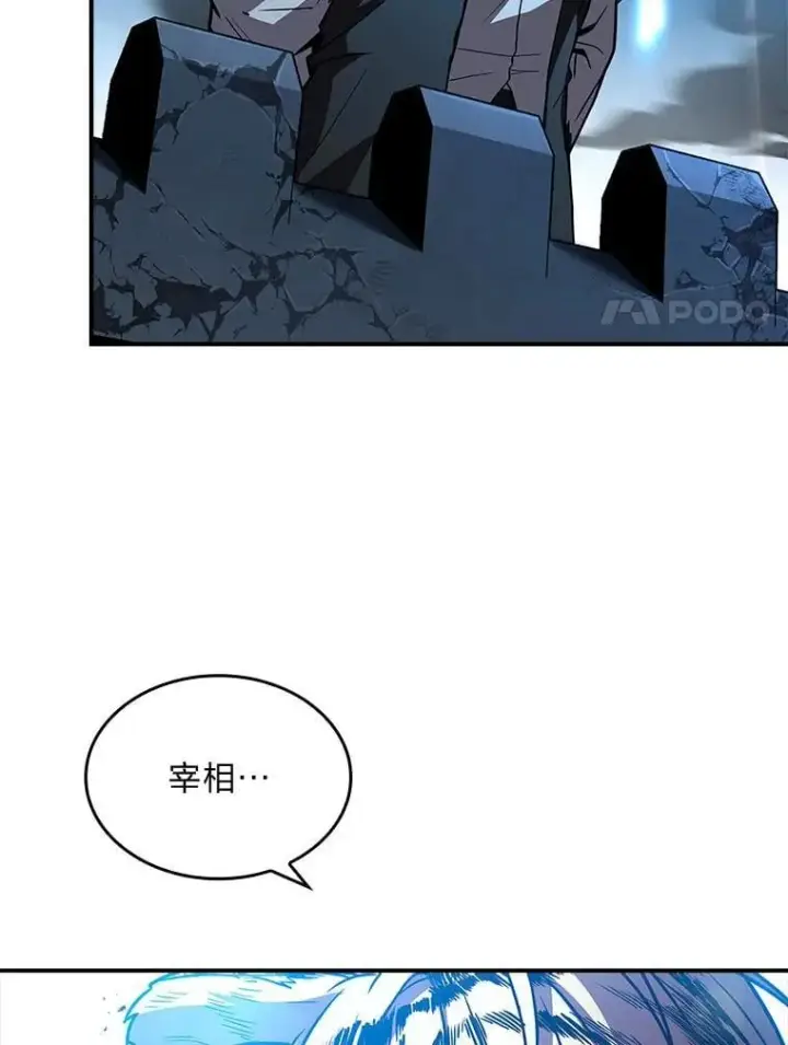 《有才能的魔法师》67.双方的友谊图124