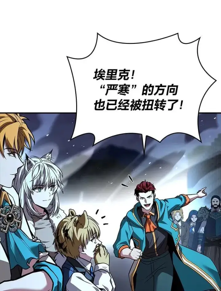 《有才能的魔法师》67.双方的友谊图126