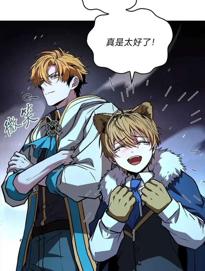 《有才能的魔法师》67.双方的友谊图128