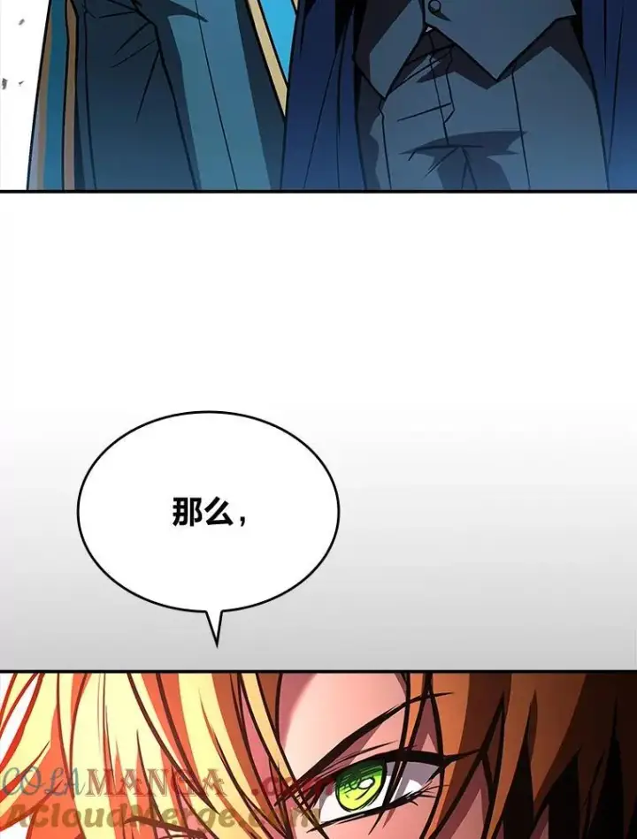 《有才能的魔法师》67.双方的友谊图129