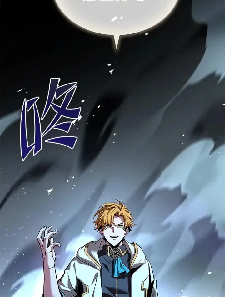 《有才能的魔法师》67.双方的友谊图131