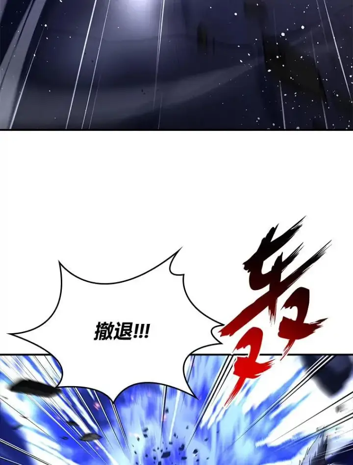 《有才能的魔法师》67.双方的友谊图136