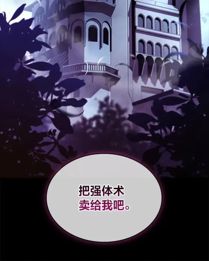 《有才能的魔法师》67.双方的友谊图14