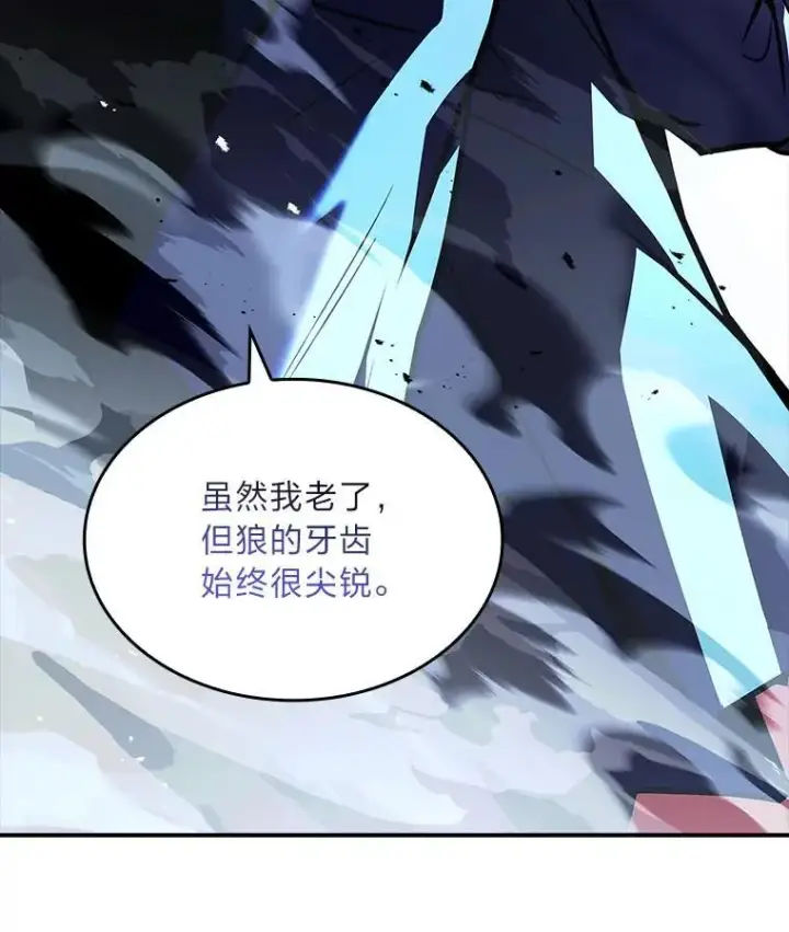 《有才能的魔法师》67.双方的友谊图142