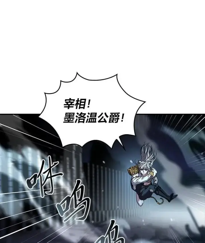 《有才能的魔法师》67.双方的友谊图143