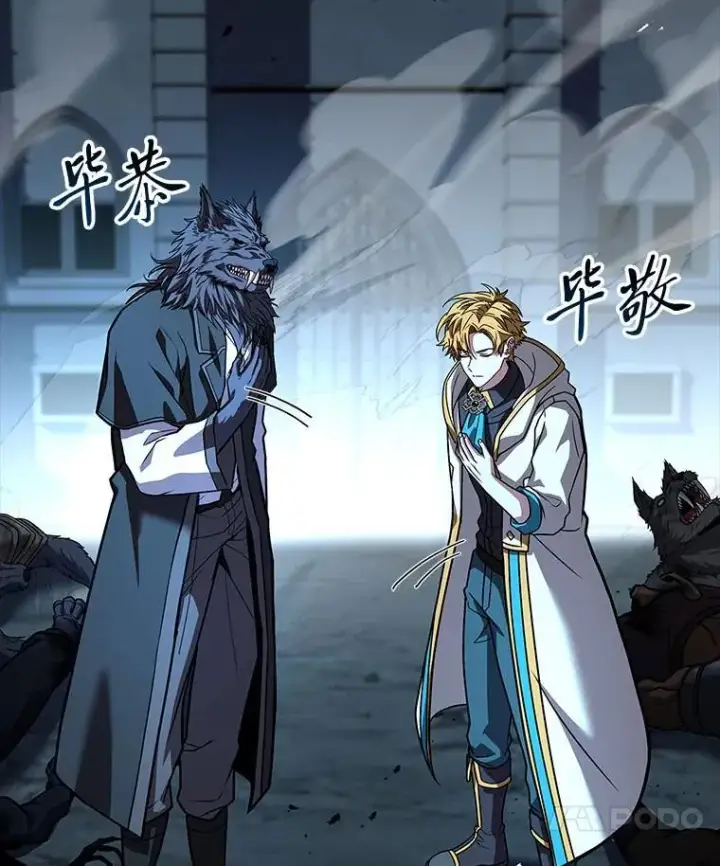 《有才能的魔法师》67.双方的友谊图147
