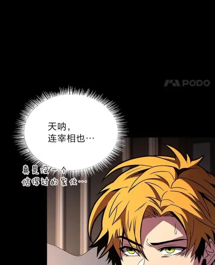 《有才能的魔法师》67.双方的友谊图15