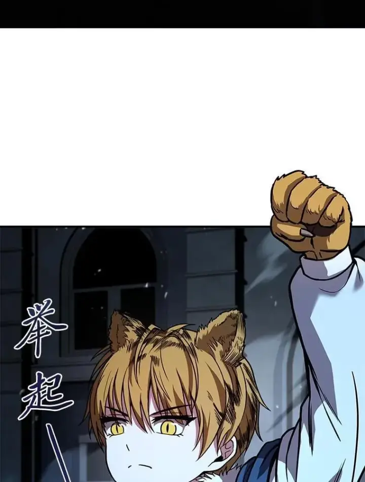《有才能的魔法师》67.双方的友谊图156