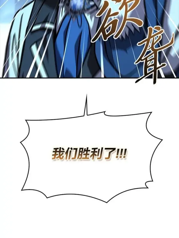 《有才能的魔法师》67.双方的友谊图159