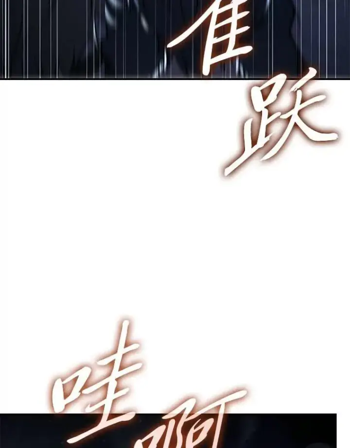 《有才能的魔法师》67.双方的友谊图163