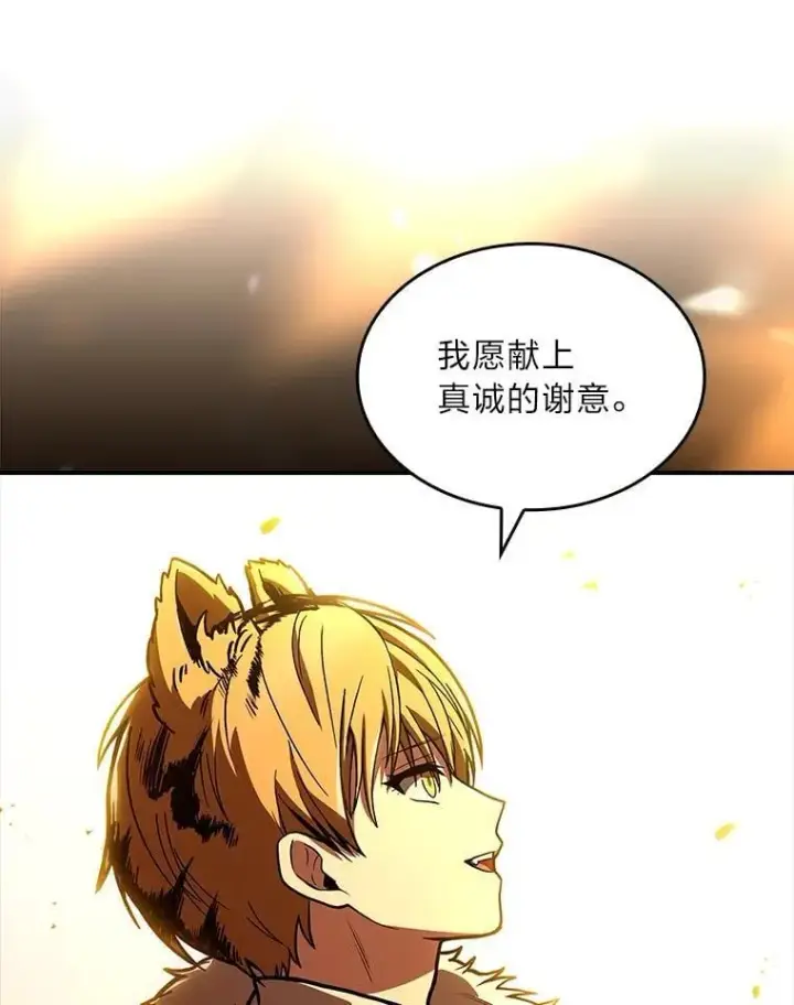 《有才能的魔法师》67.双方的友谊图168